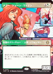 yFOIL/{[_[XŁz}WbNUMUO SPM JP 0229 [EWF[Eg\ ({ A) }[x XpC_[} (MTG)