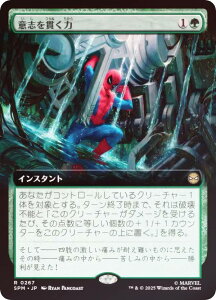 yFOIL/gA[gŁz}WbNUMUO SPM JP 0267 ӎuт ({ A) }[x XpC_[} (MTG)