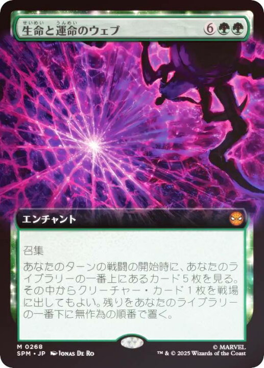 楽天市場】【FOIL/拡張アート版】マジックザギャザリング SPM JP 0268 