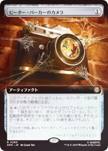 yFOIL/gA[gŁz}WbNUMUO SPM JP 0280 s[^[Ep[J[̃J ({ A) }[x XpC_[} (MTG)