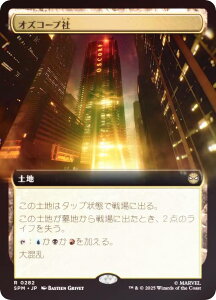 yFOIL/gA[gŁz}WbNUMUO SPM JP 0282 IYR[v ({ A) }[x XpC_[} (MTG)