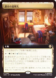 yFOIL/gA[gŁz}WbNUMUO SPM JP 0283 ss̔ ({ A) }[x XpC_[} (MTG)