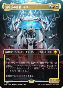 y{[_[XŁz}WbNUMUO EOC JP 0003 n_̓]AL ({ _bA) v̏I[  (MTG)