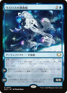 }WbNUMUO EOC JP 0007 EXX̒D ({ A) v̏I[  (MTG)