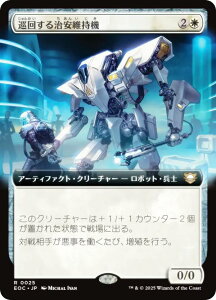 ygA[gŁz}WbNUMUO EOC JP 0025 񂷂鎡ێ@ ({ A) v̏I[  (MTG)