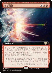 ygA[gŁz}WbNUMUO EOC JP 0032 fr ({ A) v̏I[  (MTG)