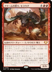 }WbNUMUO EOC JP 0089 AN[̓{AEO ({ _bA) v̏I[  (MTG)