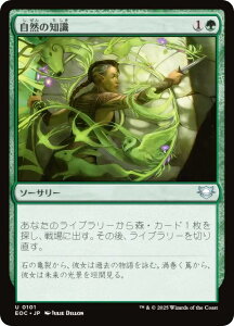 }WbNUMUO EOC JP 0101 R̒m ({ AR) v̏I[  (MTG)