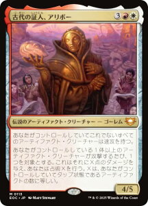 }WbNUMUO EOC JP 0113 Ñ̏ؐlAA{[ ({ _bA) v̏I[  (MTG)