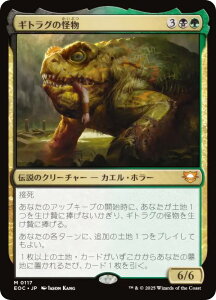 }WbNUMUO EOC JP 0117 MgỎ ({ _bA) v̏I[  (MTG)