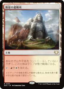 }WbNUMUO EOC JP 0155 fR̔ ({ A) v̏I[  (MTG)