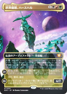 yFOIL/{[_[XŁz}WbNUMUO EOC JP 0001 EdAn[Xn ({ _bA) v̏I[  (MTG)