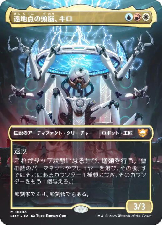 楽天市場】【FOIL/ボーダーレス版】マジックザギャザリング EOC JP 