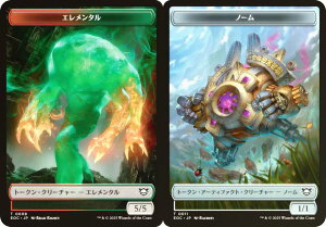 yFOILz}WbNUMUO EOC JP T 0008/0011 G^ / m[ ({ g[N) v̏I[  (MTG)