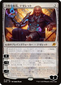 }WbNUMUO EOE JP 0002 ⍓ȑDAe[bg ({ _bA) v̏I[ (MTG)