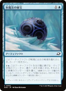 }WbNUMUO EOE JP 0052 X@̔ ({ R) v̏I[ (MTG)