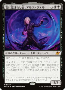 }WbNUMUO EOE JP 0087 ΂ɑI΂ꂵҁAAt@G ({ _bA) v̏I[ (MTG)
