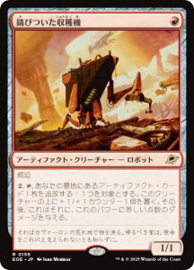 }WbNUMUO EOE JP 0159 Kтn@ ({ A) v̏I[ (MTG)