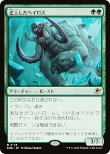 �}�W�b�N�U�M���U�����O EOE JP 0183 �t�サ���x�C���X (���{��� ���A) �v���̏I�[ (MTG)