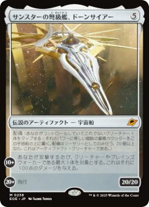 }WbNUMUO EOE JP 0238 TX^[̜ẂAh[TCA[ ({ _bA) v̏I[ (MTG)