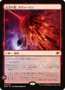 }WbNUMUO EOE JP 0255 LO̐AJ@[ ({ _bA) v̏I[ (MTG)