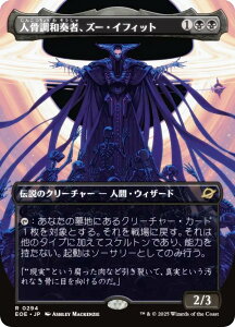 y{[_[XŁz}WbNUMUO EOE JP 0294 latҁAY[ECtBbg ({ A) v̏I[ (MTG)