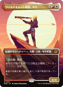 y{[_[XŁz}WbNUMUO EOE JP 0301 ChLbgAT~ ({ _bA) v̏I[ (MTG)