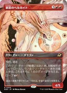 y{[_[XŁz}WbNUMUO EOE JP 0309 ṼwJCg ({ A) v̏I[ (MTG)