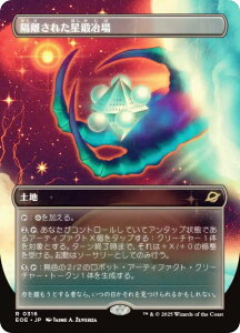 �y�{�[�_�[���X�Łz�}�W�b�N�U�M���U�����O EOE JP 0316 �u�����ꂽ���b��� (���{��� ���A) �v���̏I�[ (MTG)