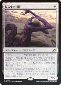 yFOILz}WbNUMUO EOE JP 0001 ʂ̎c ({ A) v̏I[ (MTG)