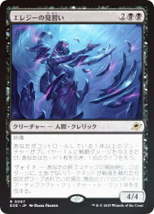 yFOILz}WbNUMUO EOE JP 0097 GW[̌K ({ A) v̏I[ (MTG)