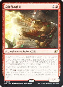 yFOILz}WbNUMUO EOE JP 0153 \̋Zt ({ A) v̏I[ (MTG)
