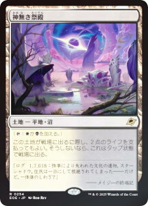 yFOILz}WbNUMUO EOE JP 0254 _Փa ({ A) v̏I[ (MTG)