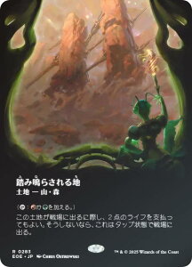 �yFOIL/�{�[�_�[���X�Łz�}�W�b�N�U�M���U�����O EOE JP 0283 ���ݖ炳���n (���{��� ���A) �v���̏I�[ (MTG)