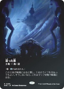 yFOIL/{[_[XŁz}WbNUMUO EOE JP 0286  ({ A) v̏I[ (MTG)