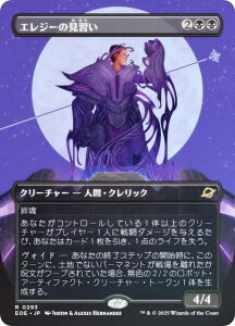 yFOIL/{[_[XŁz}WbNUMUO EOE JP 0293 GW[̌K ({ A) v̏I[ (MTG)