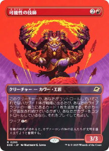 yFOIL/{[_[XŁz}WbNUMUO EOE JP 0295 \̋Zt ({ A) v̏I[ (MTG)