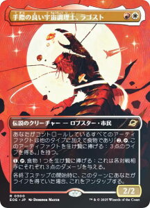 yFOIL/{[_[XŁz}WbNUMUO EOE JP 0300 ۂ̗ǂFmASXg ({ A) v̏I[ (MTG)