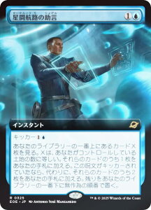 yFOIL/gA[gŁz}WbNUMUO EOE JP 0325 ԍqH̏ ({ A) v̏I[ (MTG)