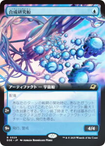yFOIL/gA[gŁz}WbNUMUO EOE JP 0329 D ({ A) v̏I[ (MTG)
