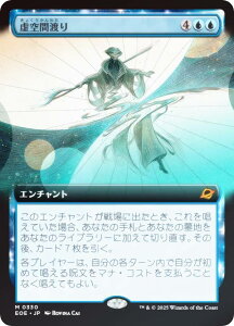 yFOIL/gA[gŁz}WbNUMUO EOE JP 0330 ԓn ({ _bA) v̏I[ (MTG)