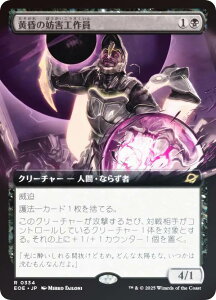 yFOIL/gA[gŁz}WbNUMUO EOE JP 0334 ̖WQH ({ A) v̏I[ (MTG)