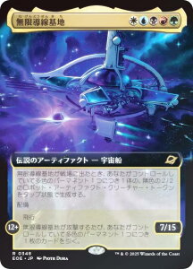 yFOIL/gA[gŁz}WbNUMUO EOE JP 0348 n ({ A) v̏I[ (MTG)