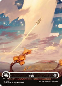 yMNV[EFOIL/{[_[XŁz}WbNUMUO EOE JP 0367 n ({ {yn) v̏I[ (MTG)