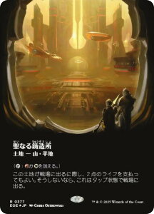 �y�M�����N�V�[�EFOIL/�{�[�_�[���X�Łz�}�W�b�N�U�M���U�����O EOE JP 0377 ���Ȃ钒���� (���{��� ���A) �v���̏I�[ (MTG)