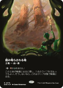 yMNV[EFOIL/{[_[XŁz}WbNUMUO EOE JP 0378 ݖ炳n ({ A) v̏I[ (MTG)
