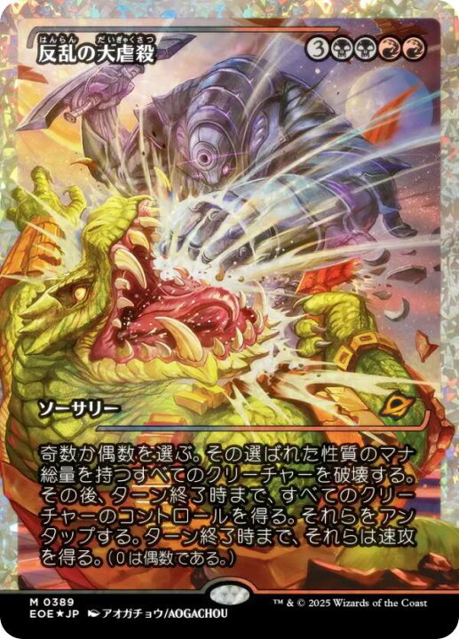 楽天市場】【フラクチャー・FOIL/ショーケース版】マジックザ 