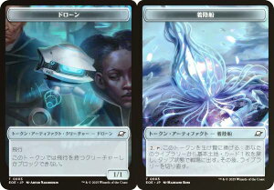 �yFOIL�z�}�W�b�N�U�M���U�����O EOE JP T 0003/0005 �h���[�� / �����D (���{��� �g�[�N��) �v���̏I�[ (MTG)