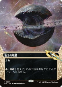y{[_[XŁz}WbNUMUO EOS JP 0001 Â̕ ({ _bA) v̏I[ i (MTG)