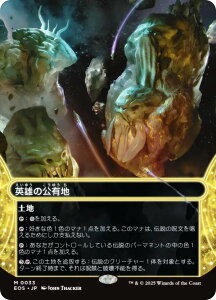 y{[_[XŁz}WbNUMUO EOS JP 0033 pY̌Ln ({ _bA) v̏I[ i (MTG)